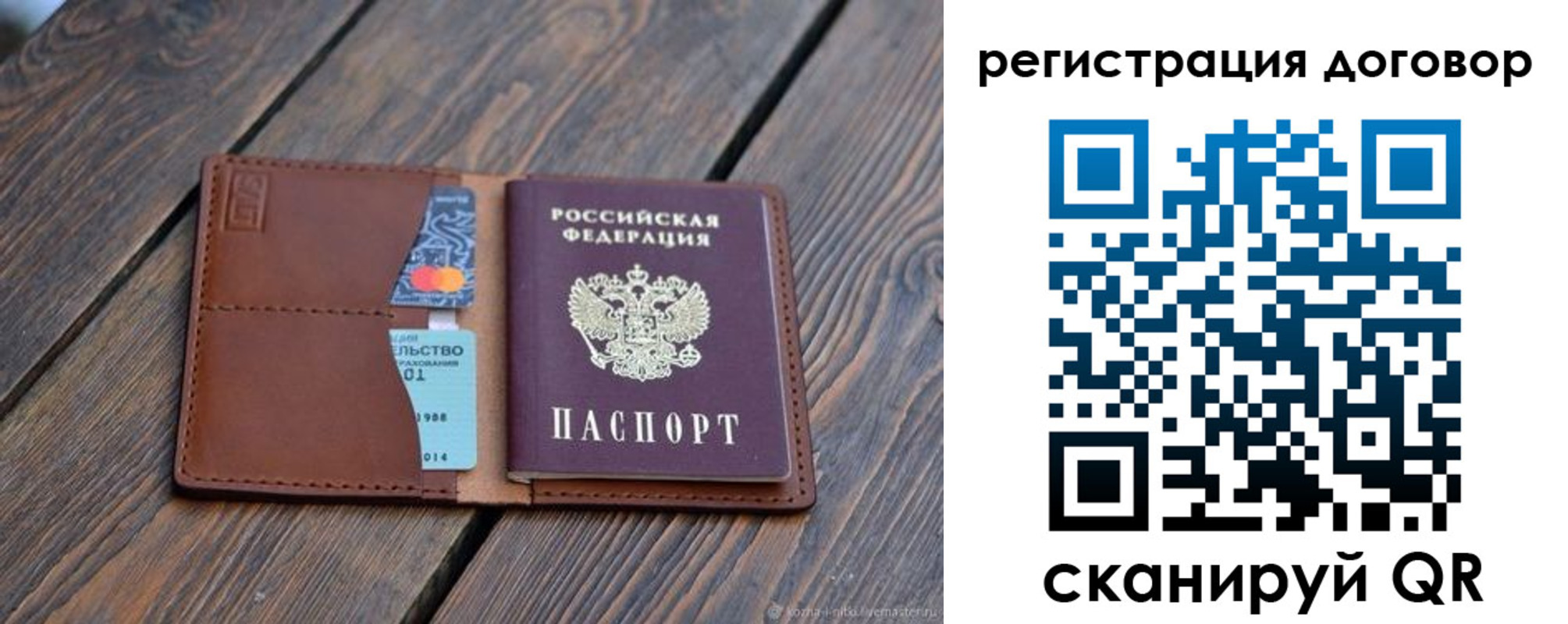 регистрация в Похвистнево