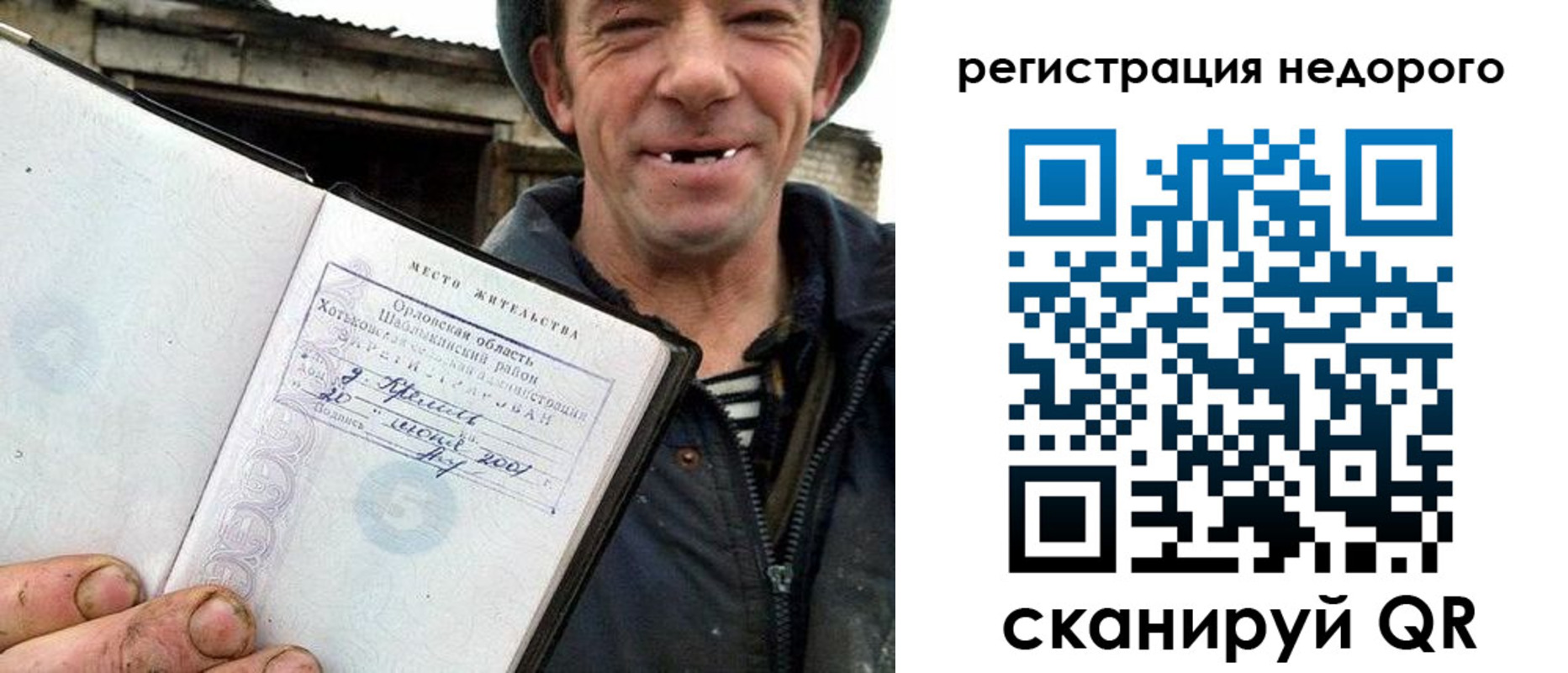 прописка для военкомата в Похвистнево