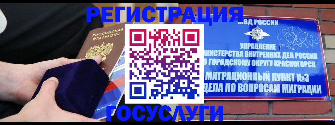 прописка в квартире в Похвистнево