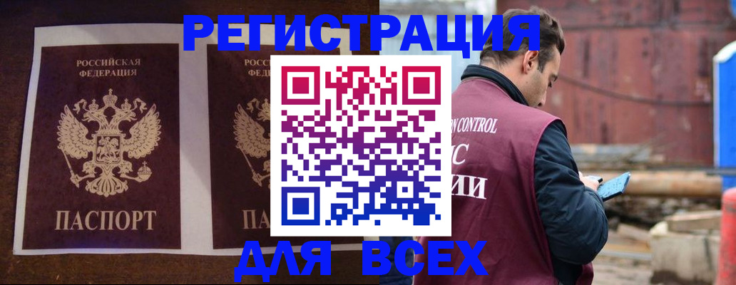 регистрация для школы в Похвистнево