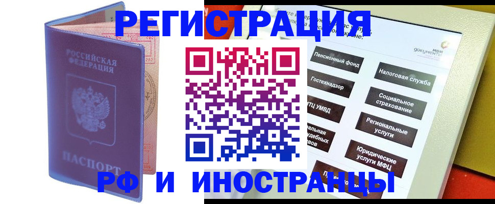 временная регистрация надежно в Похвистнево