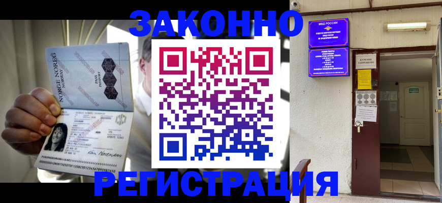 временная регистрация гарантия в Похвистнево