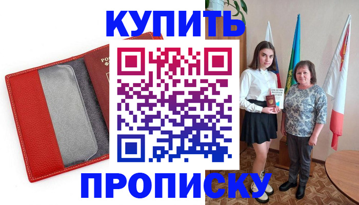 временная регистрация поиск в Похвистнево